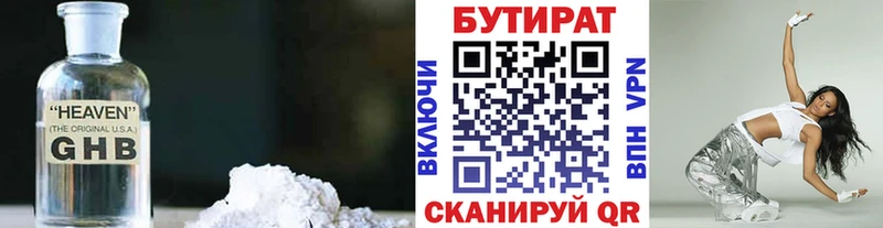 БУТИРАТ вода  shop состав  Жигулёвск 