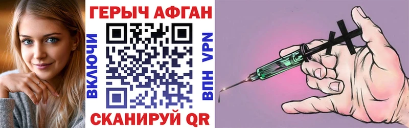 ГЕРОИН VHQ магазин продажи Жигулёвск